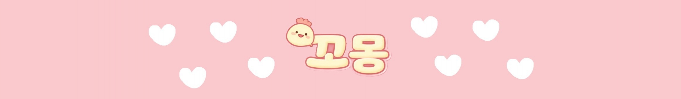 배배찌♡（khyoeunz）