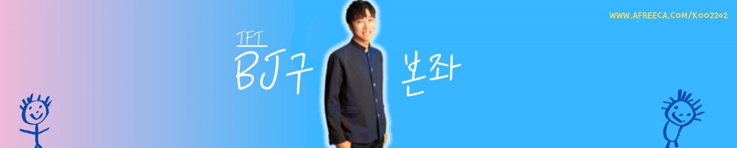 구본좌（koo2202）