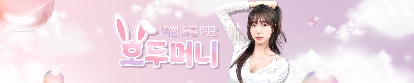호두머니（kpooher34）