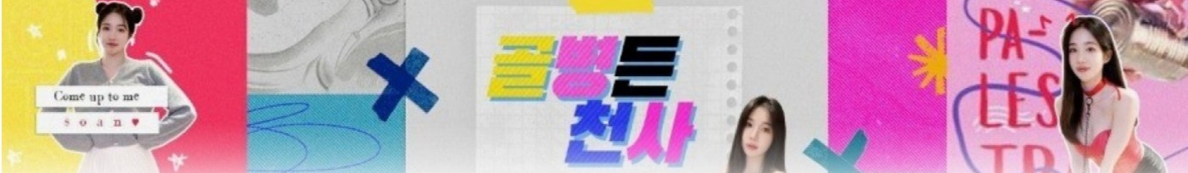 골병든천사（kssow123）