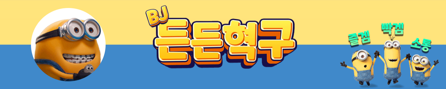 MC든든혁구（ktficell2）