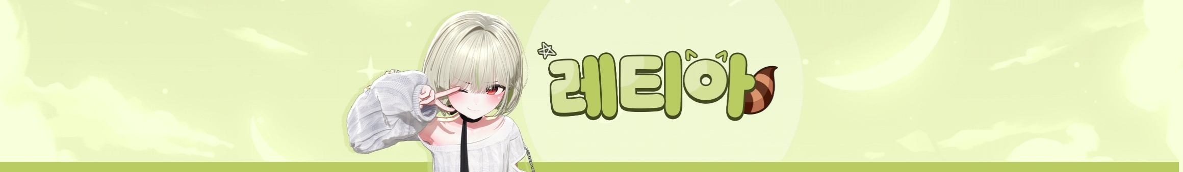 레티아030（letitiaa）