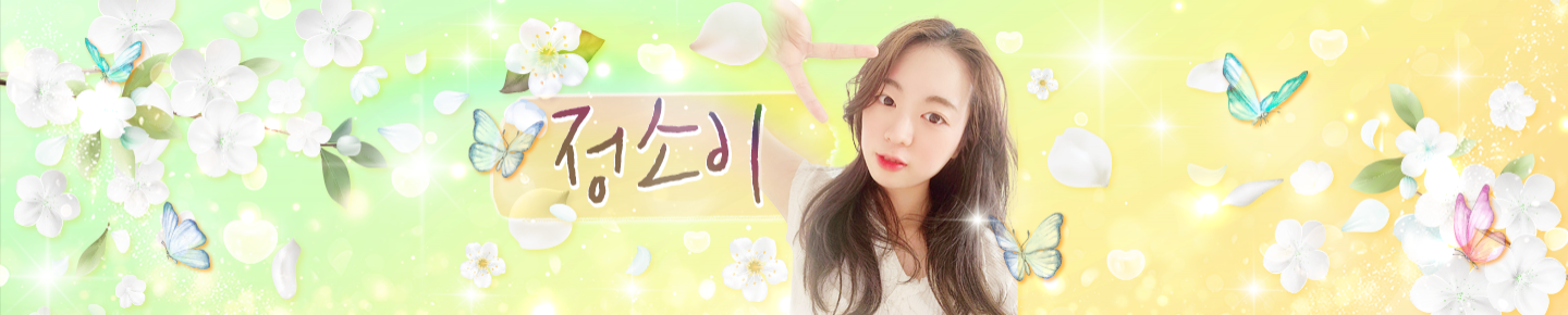 정소이（lily0104）