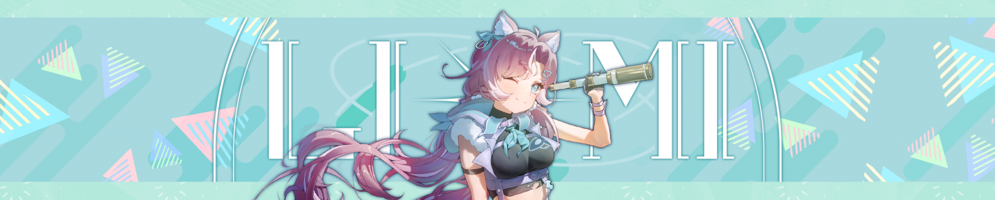 리미★（limivlup）