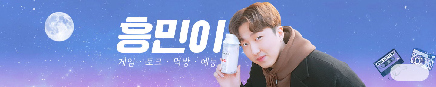 흥민이（linlin13）