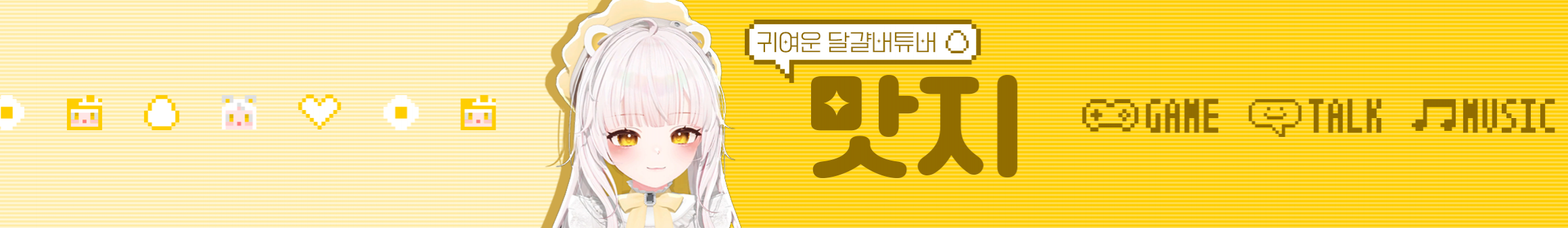 맛지!（luriruri）
