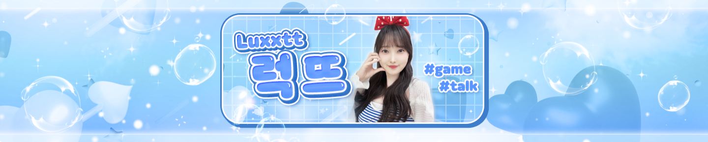 럭뜨（melong48）