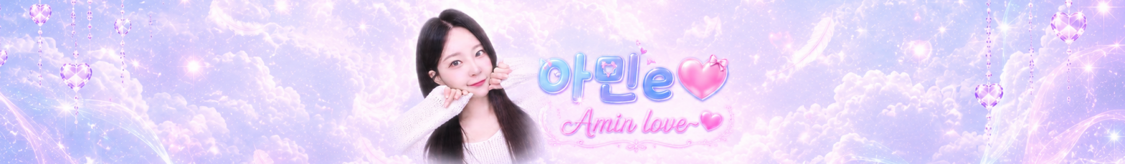 아민e♥（mingki926）