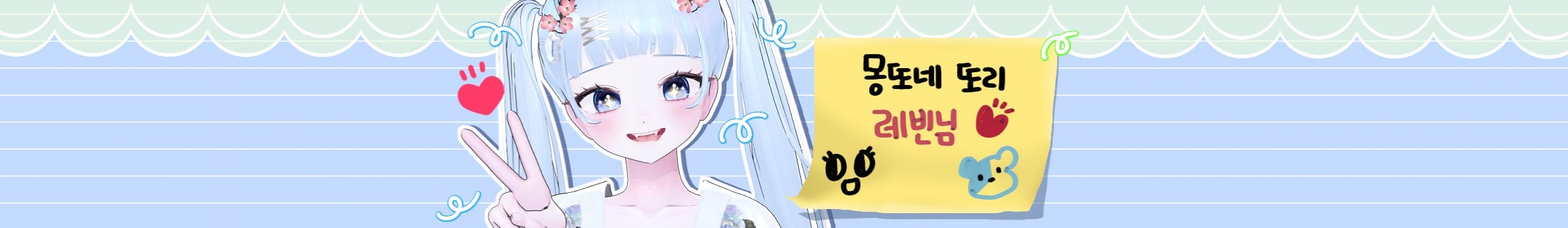 레빈メ（mkssn123）