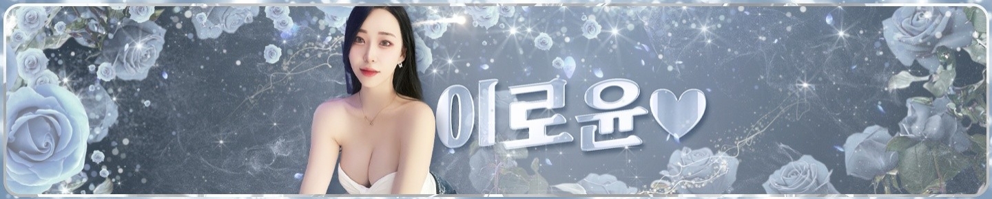 이로윤♥（o1094301815）