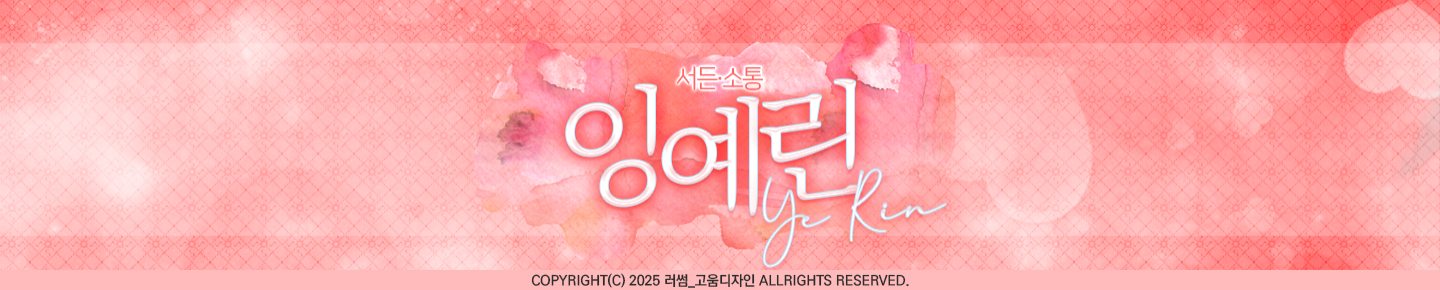 잉예린（opkl1230）