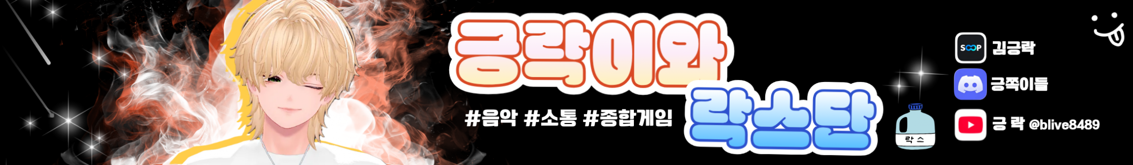 김긍락（rlaqjawns114）
