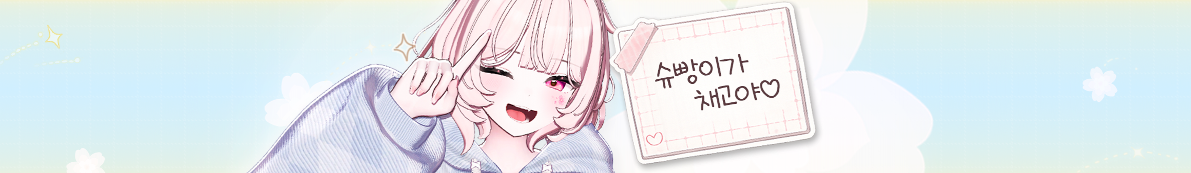 해마슈（saehorshu）