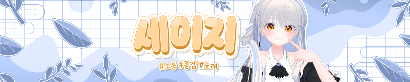 세이지.（sagesv）