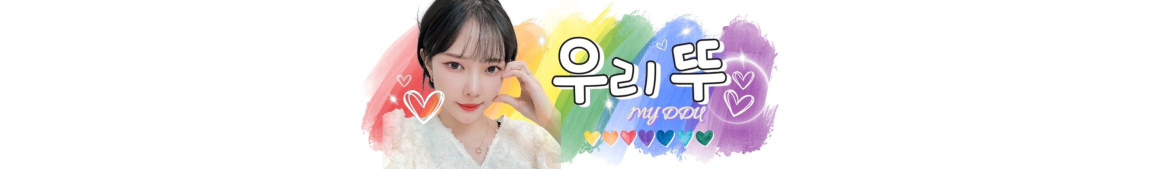 뚜누나（seulgi1271）