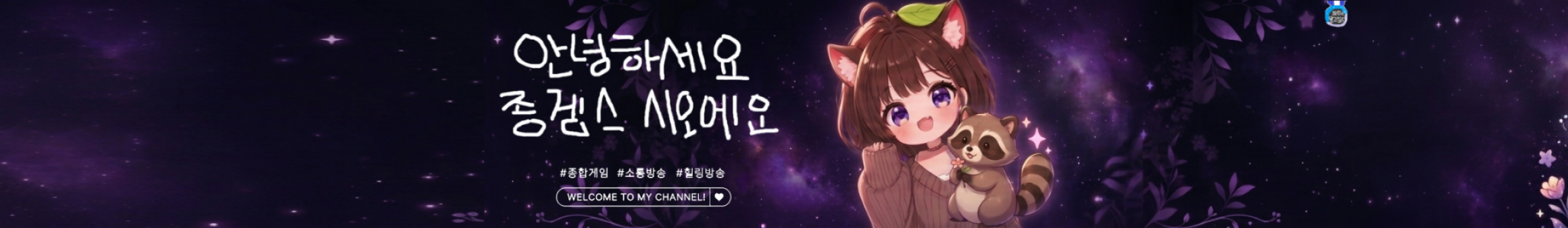 시오∋（siioyeyo）