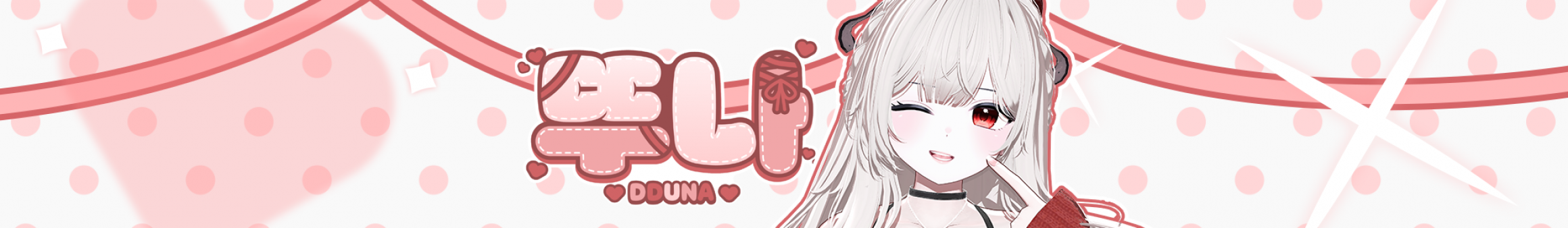 뚜나（skdi0317）