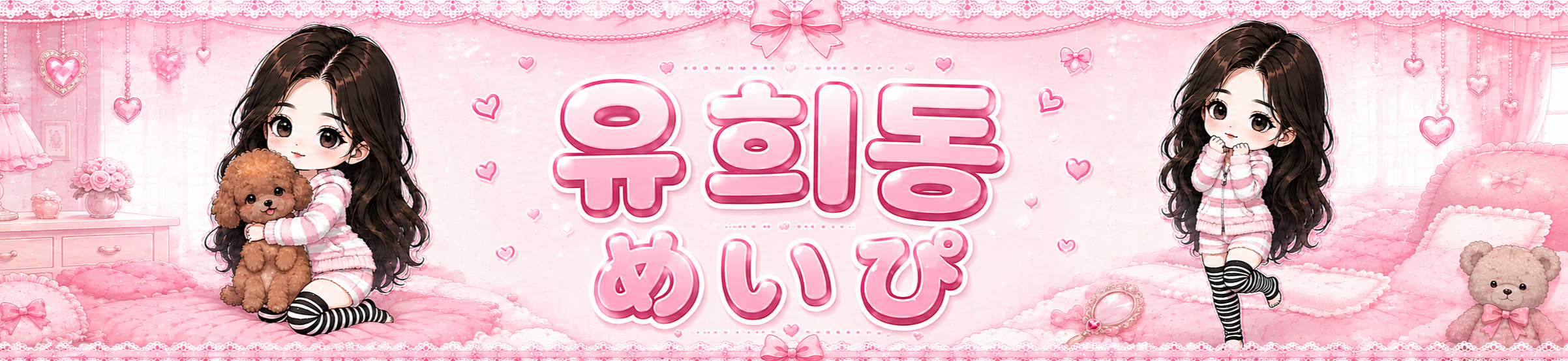 ღ유희동ღ（spa14020）