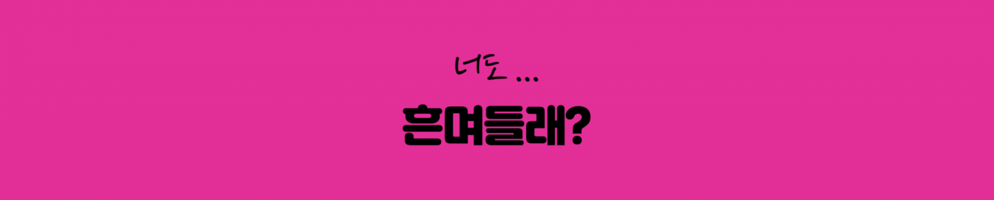 흔냐옹（tktma3562）