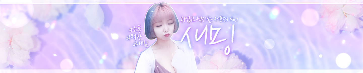 새밍♥（toald4187）