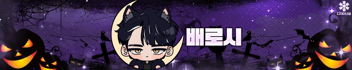 배로시（tommyking123）