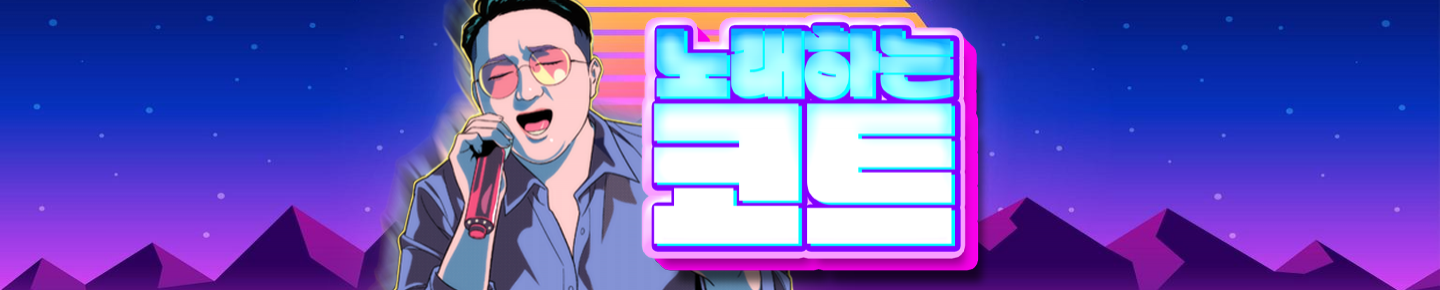 노래하는코트（tsoul7）