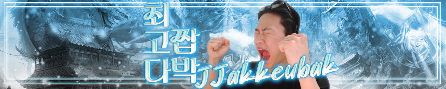 최고다짭박（vnqwlgns）