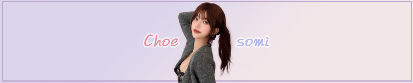 최솜이_（we8136）