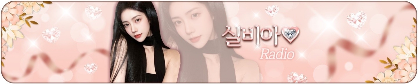 실비아♥（yooncompany）