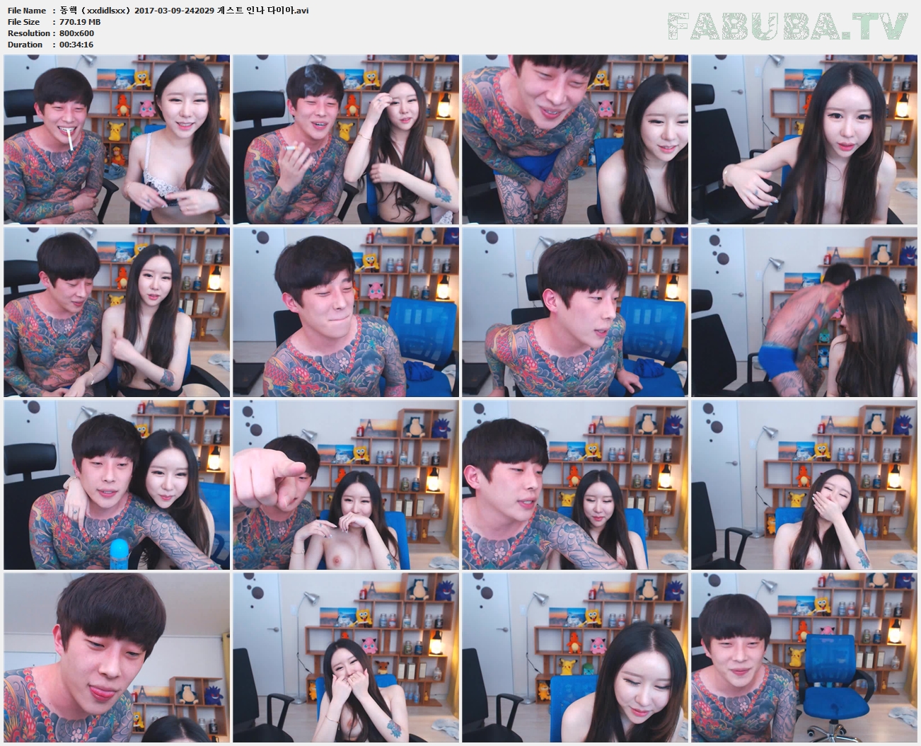 동핵（xxdidlsxx）2017-03-09 게스트 인나