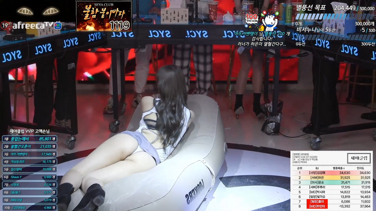 하은♡（in0074）하이레그 엉큰녀 댄스 엑셀 방송 230818