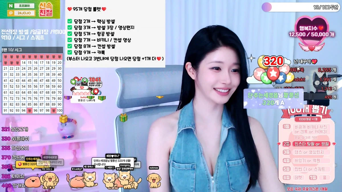 ♡세경♡（wannabe33）260302