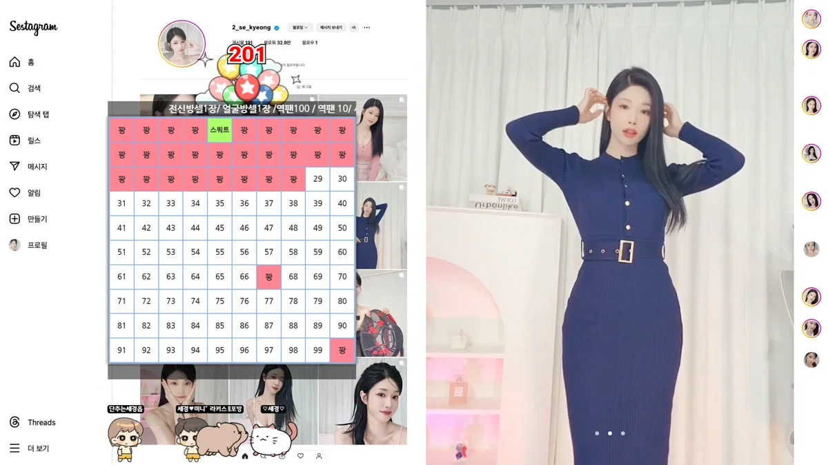 ♡세경♡（wannabe33）260305