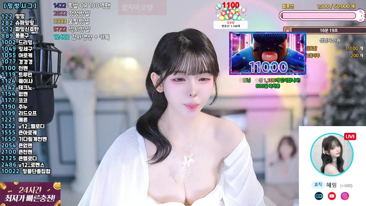 ♡혜밍（dign1461）260425