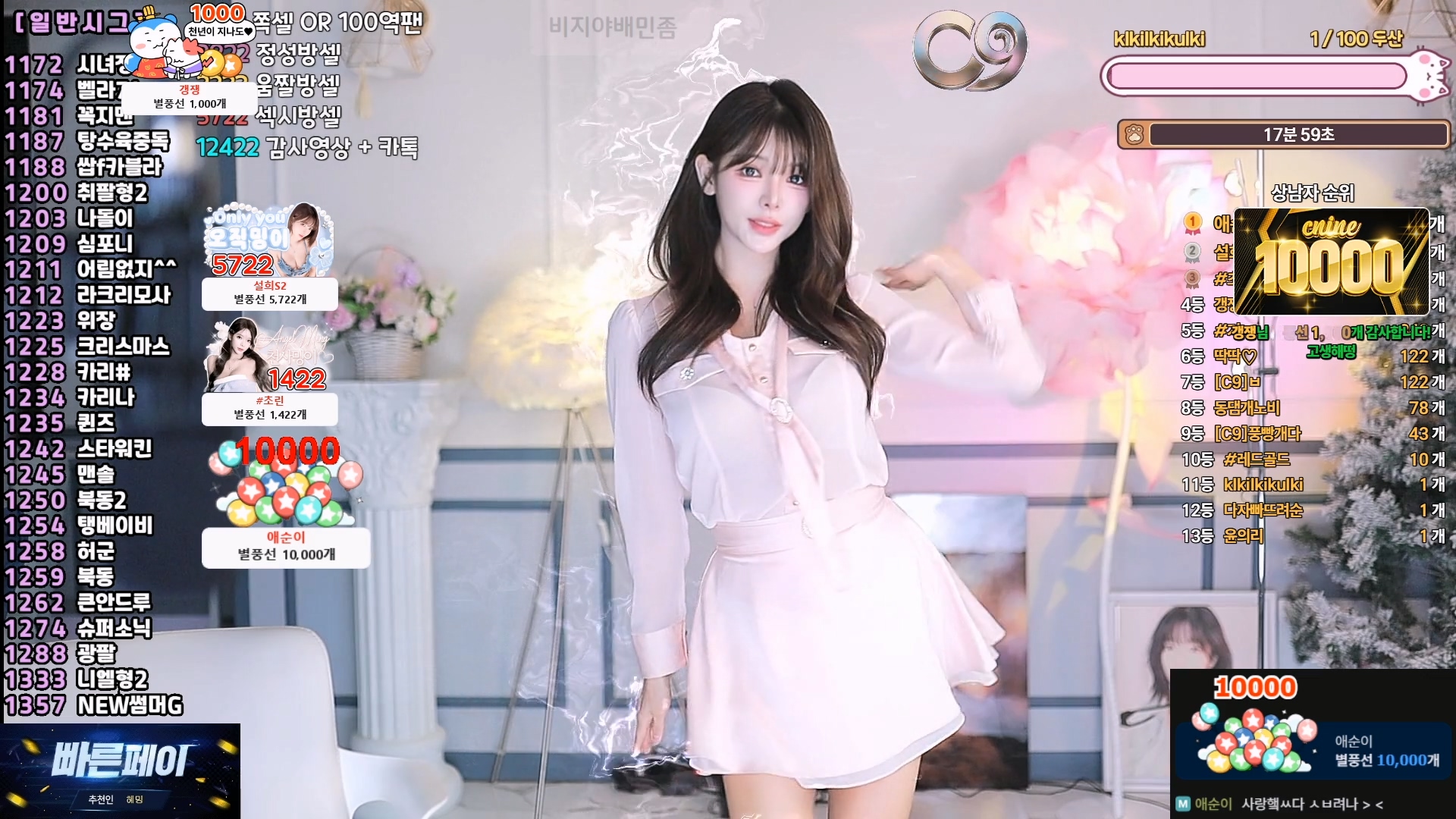 ♡혜밍（dign1461）260513
