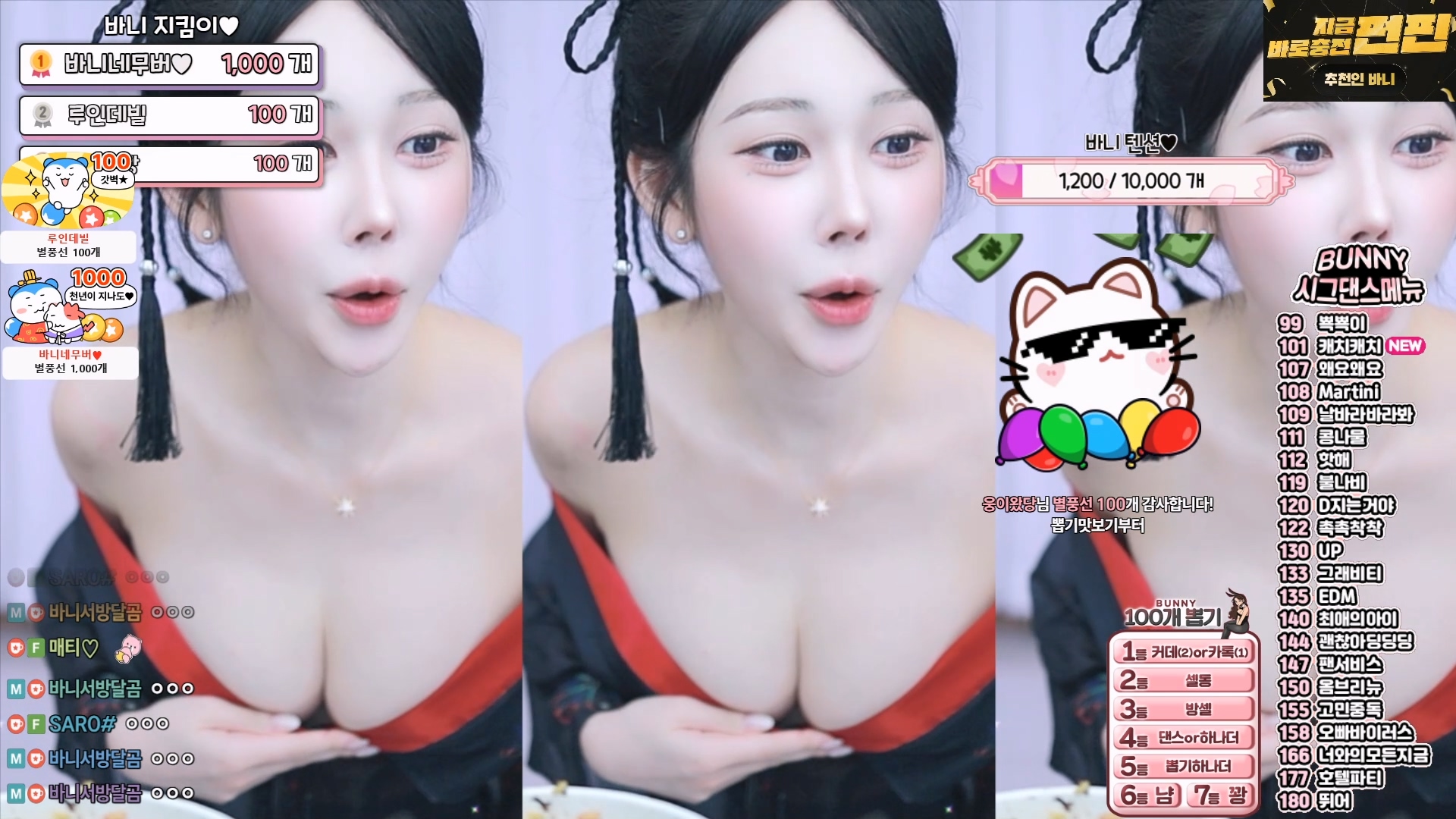 ♥바니♥（nayanaa）260523
