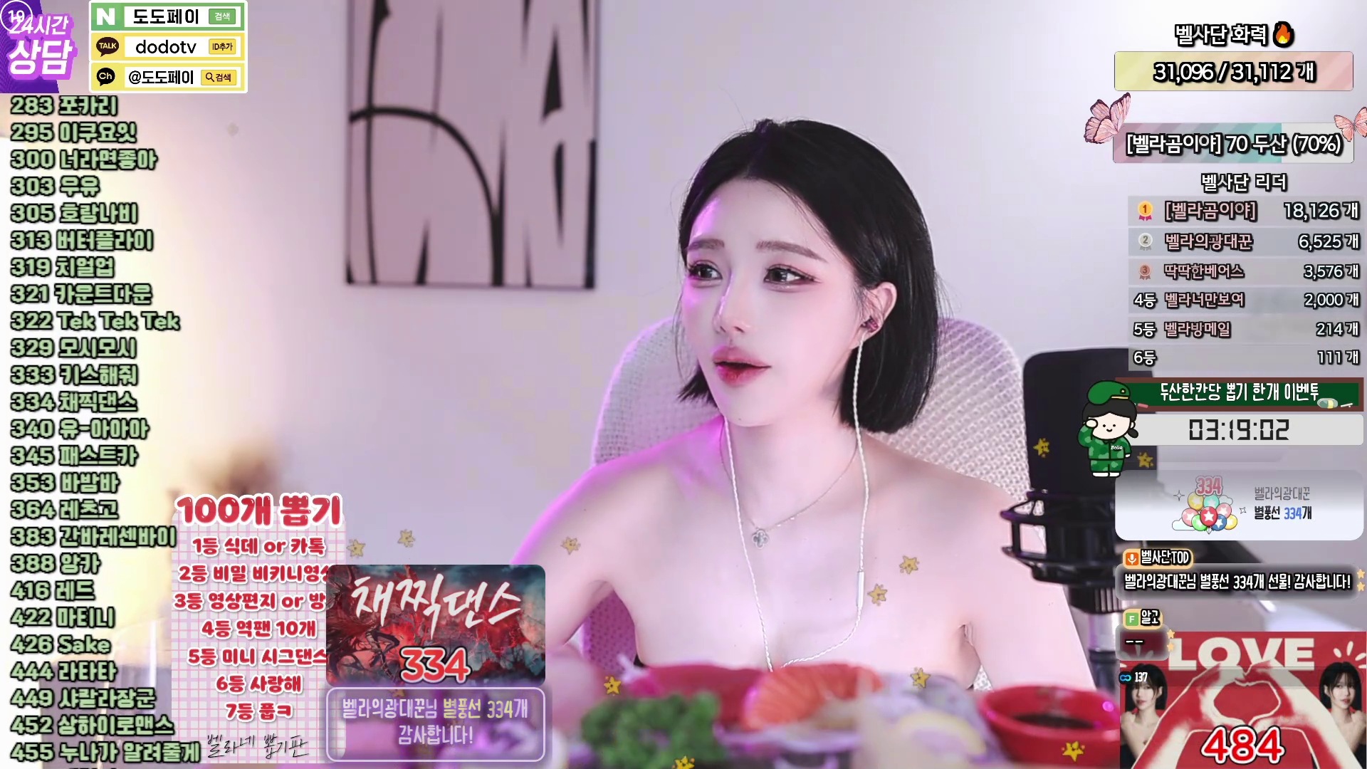 ♥벨라♥（nanaringhi）260522