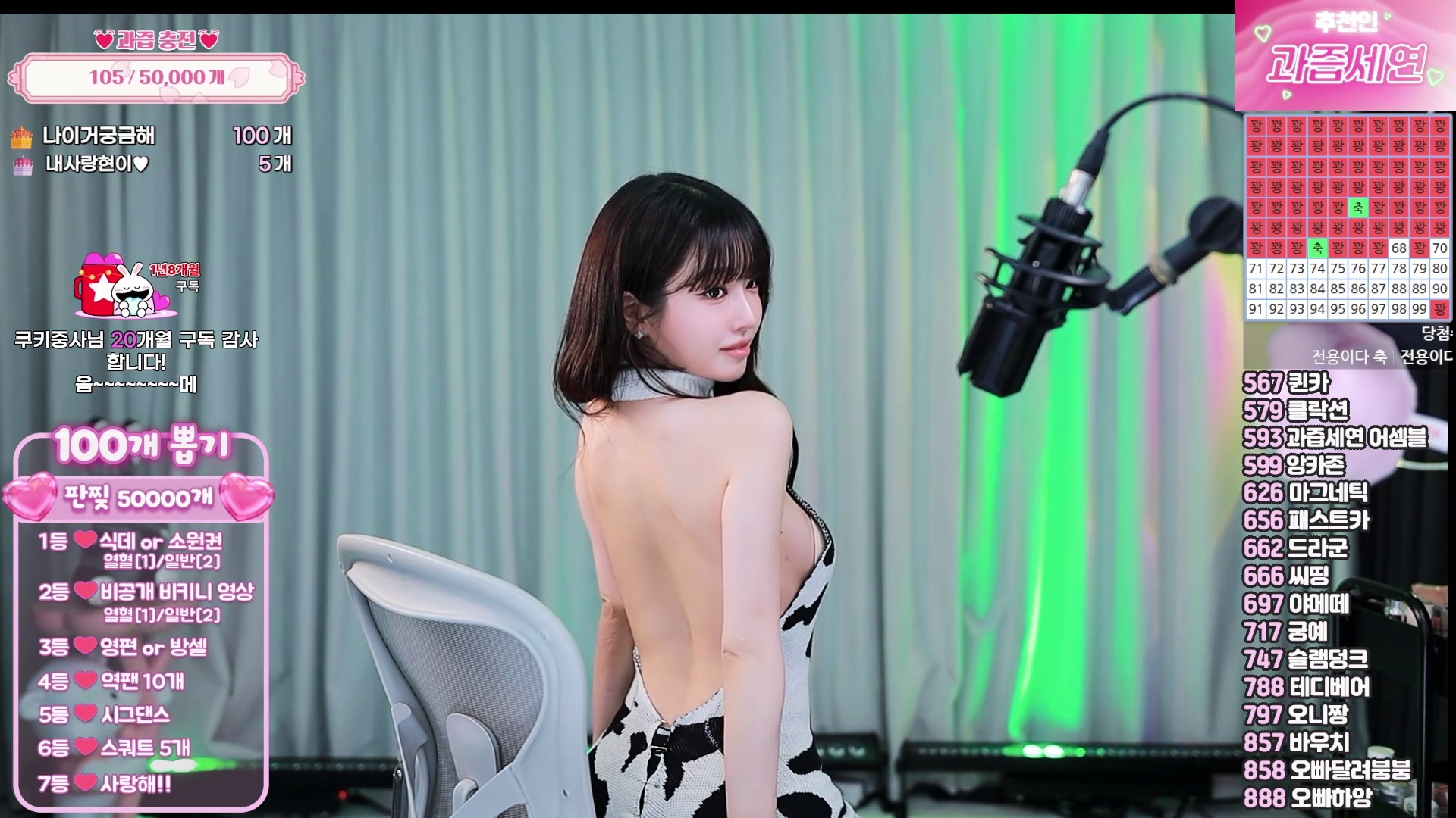 과즙세연（m0m099）260603