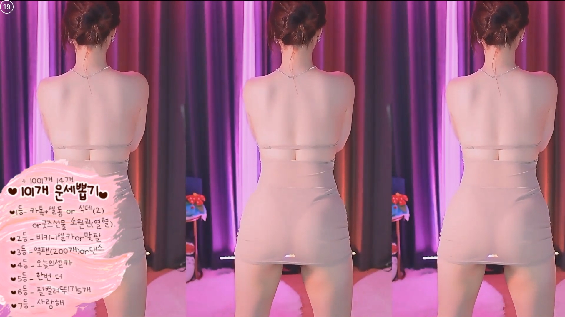 그릴래영（eunyoung1238）250605 티팬티 라인이 비치는 원피스