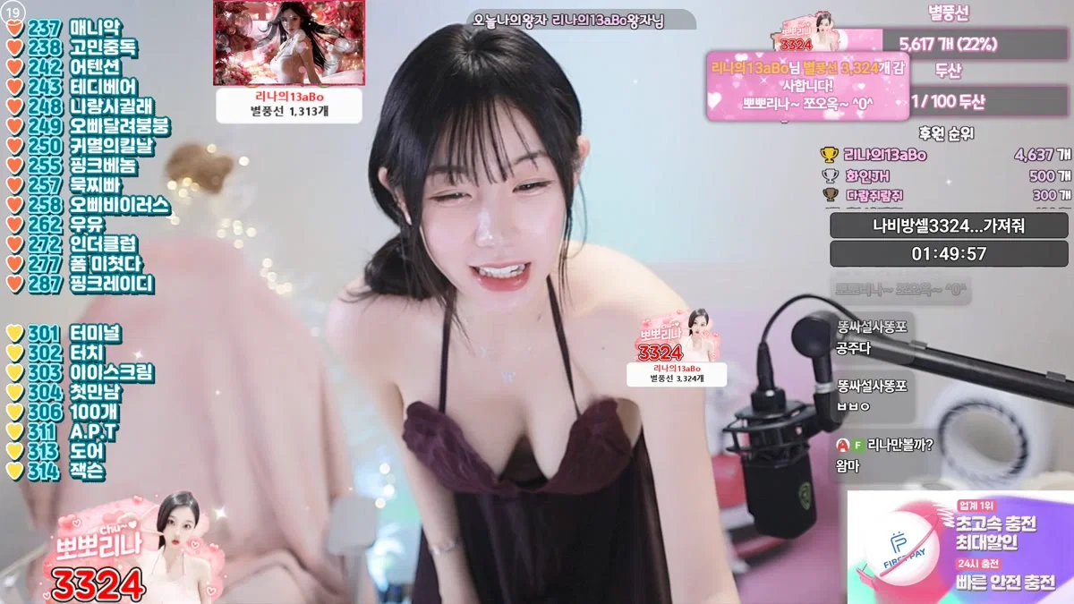 러블리나♥（gpgpgpgpgpgp）260105