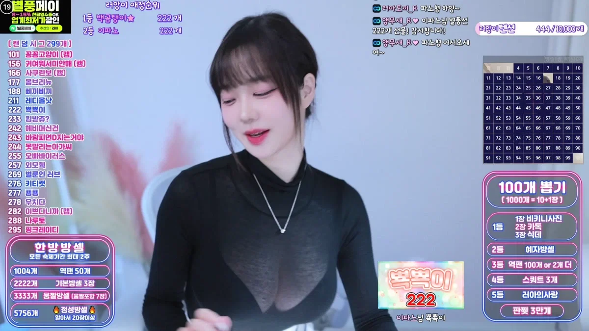 러아♡（smmms2002）260302