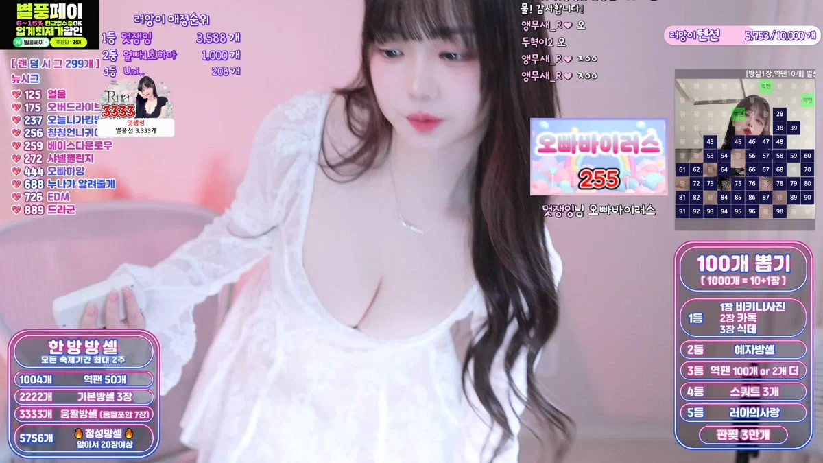 러아♡（smmms2002）260324