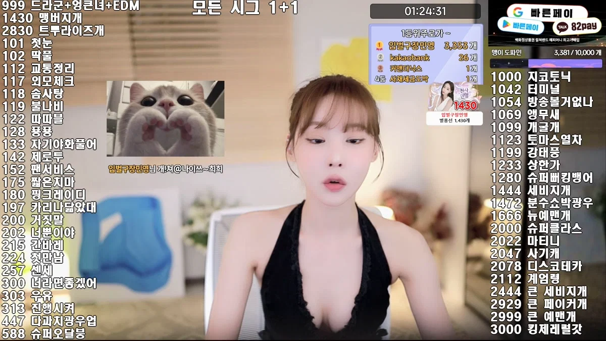 맹이♡~♡（hellparty1）260406
