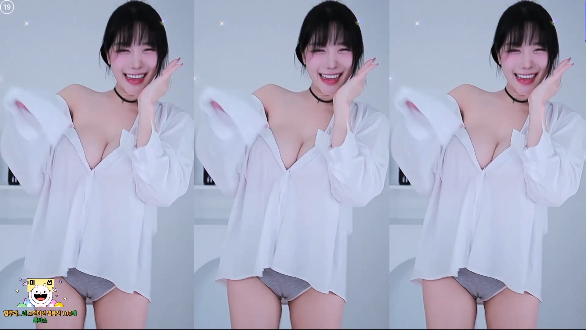 백만송♥（20000song）하얀 셔츠 가슴골 회색 돌핀팬츠 251126