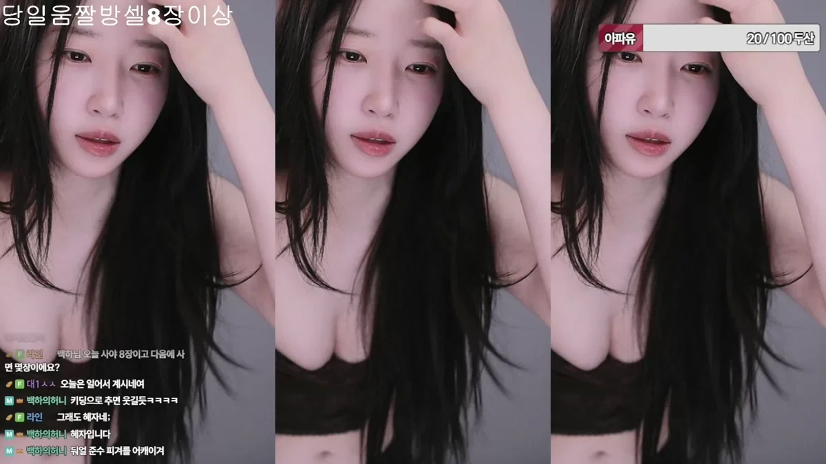 백하♥（mj0128）260223