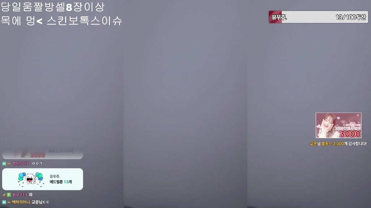 백하♥（mj0128）260307