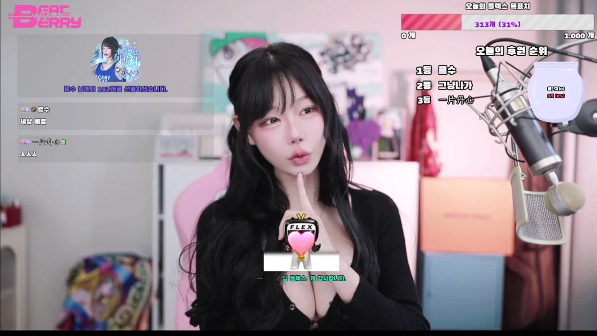 빛베리（beatberry_314）260316