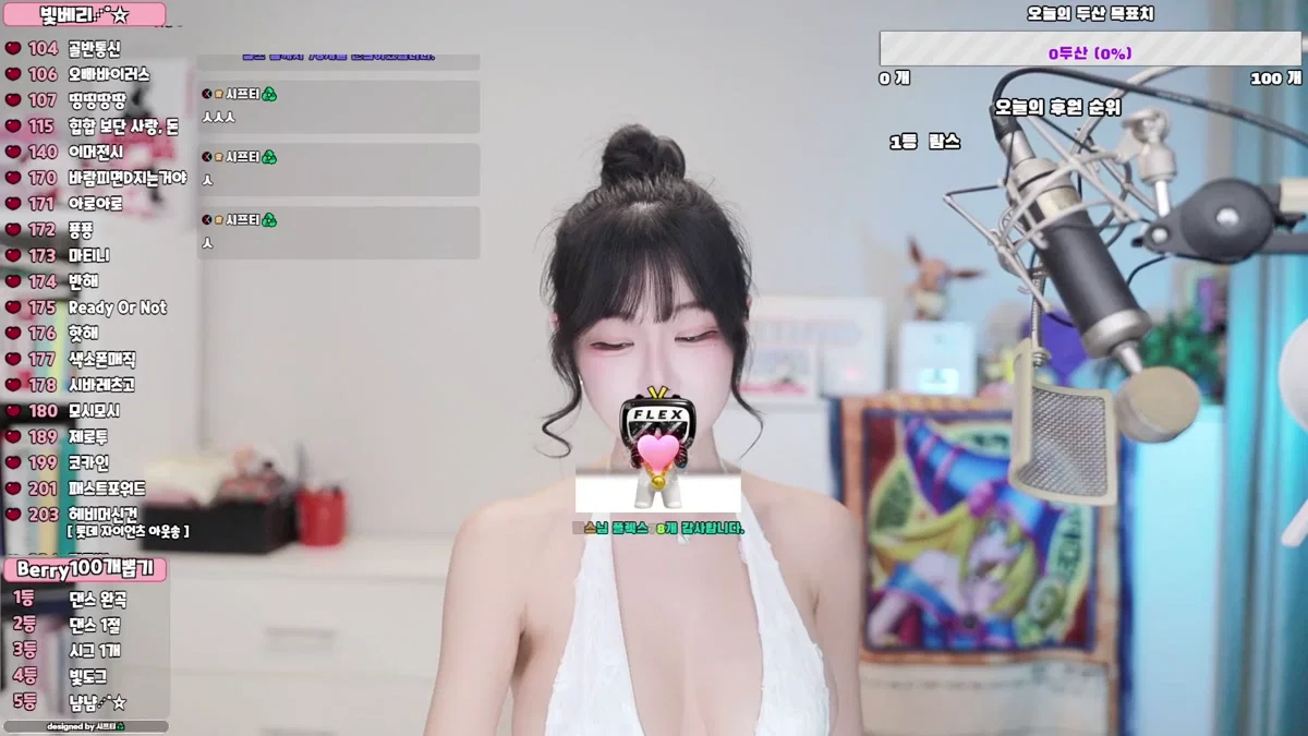 빛베리（beatberry_314）260520