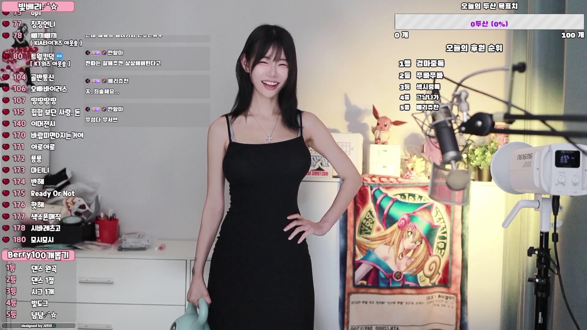 빛베리（beatberry_314）260526