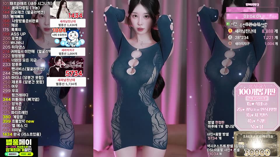 새라♡（dbsek28）260812